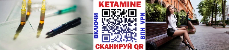 КЕТАМИН ketamine  нарко площадка состав  Королёв 